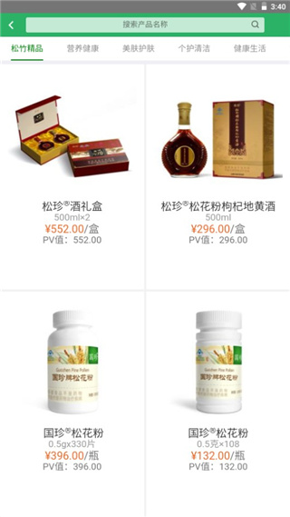 国珍在线app最新版