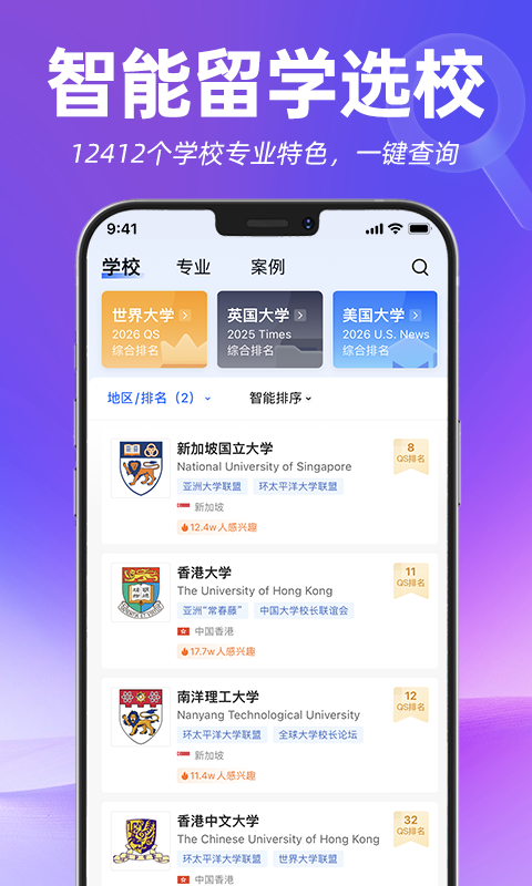 指南者留学