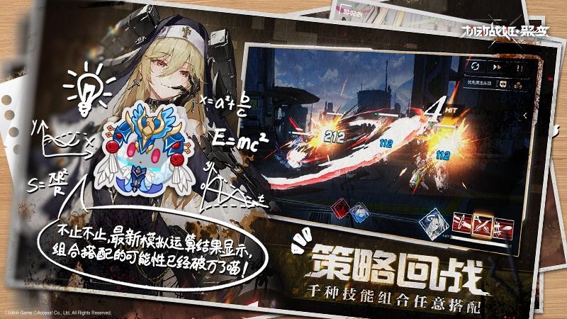 机动战姬：聚变