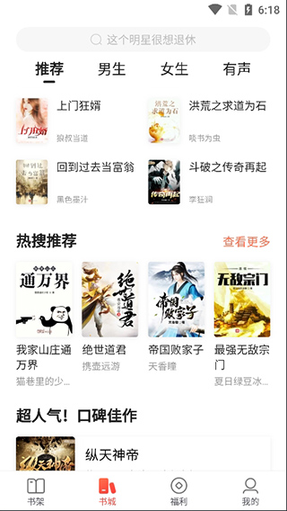 搜狗阅读app官方版