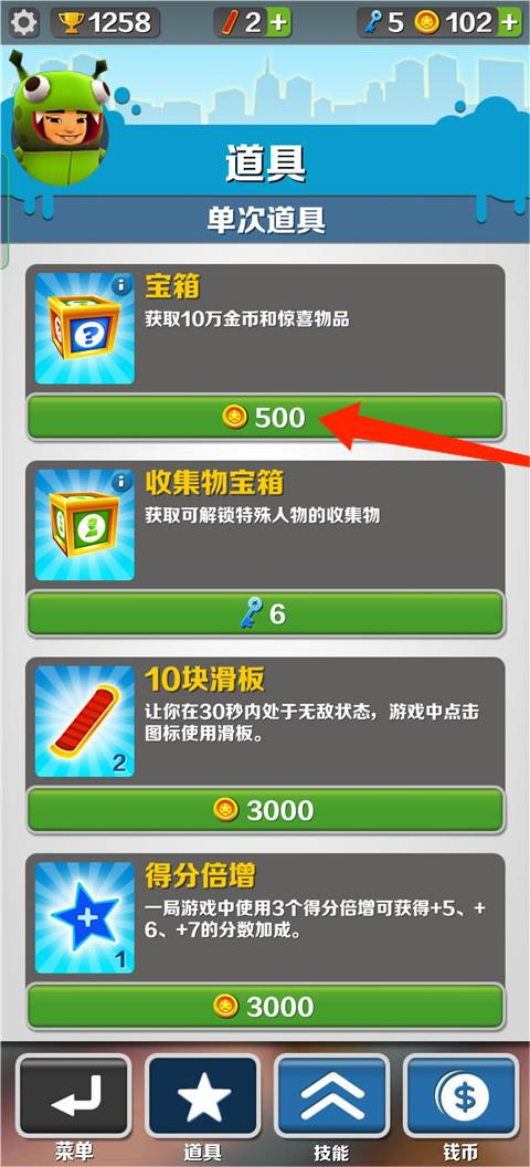 地铁跑酷杭州七夕版