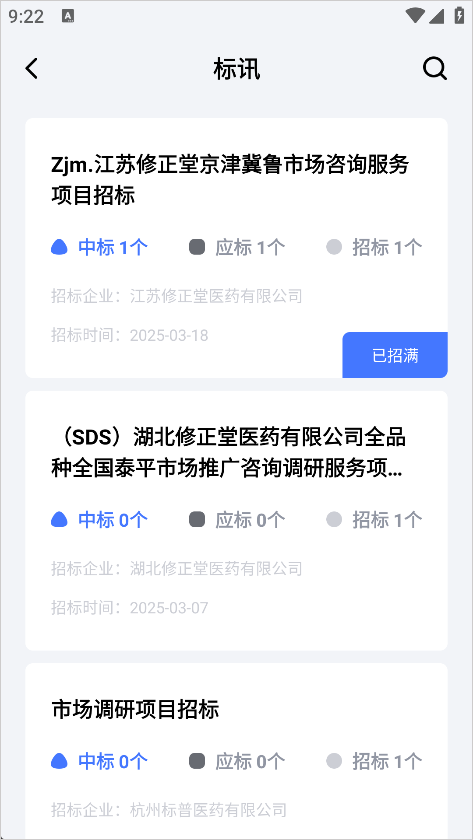 医全通app