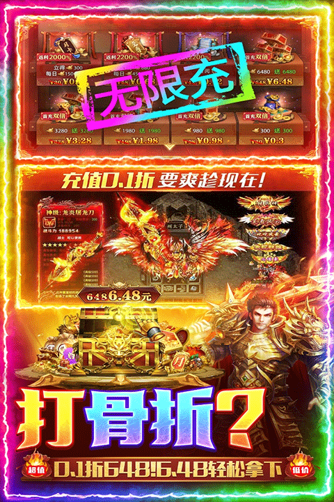 三界战歌腾讯版