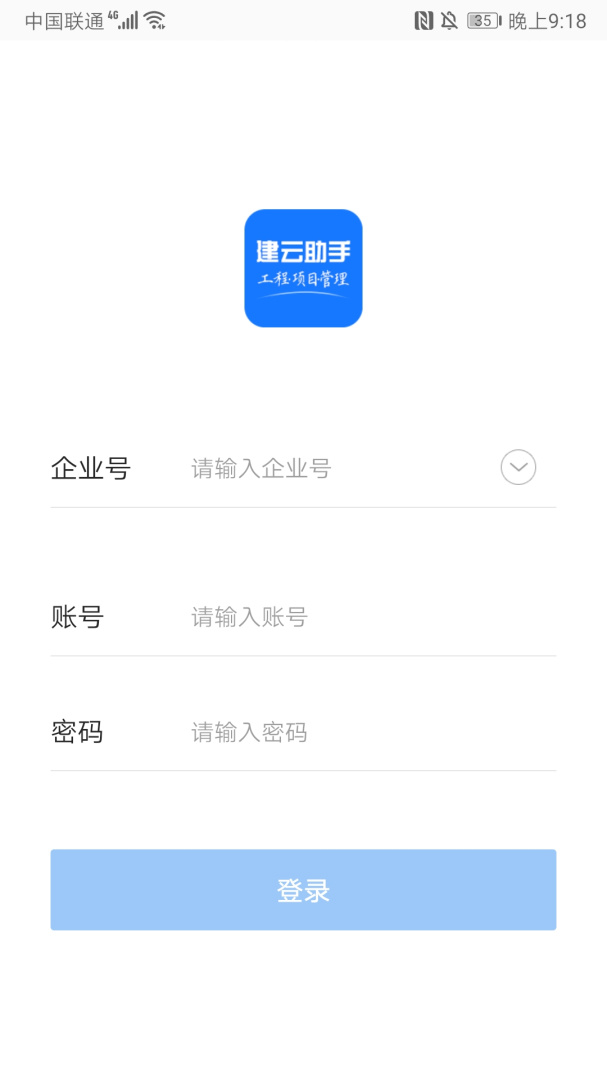 建云助手官方版