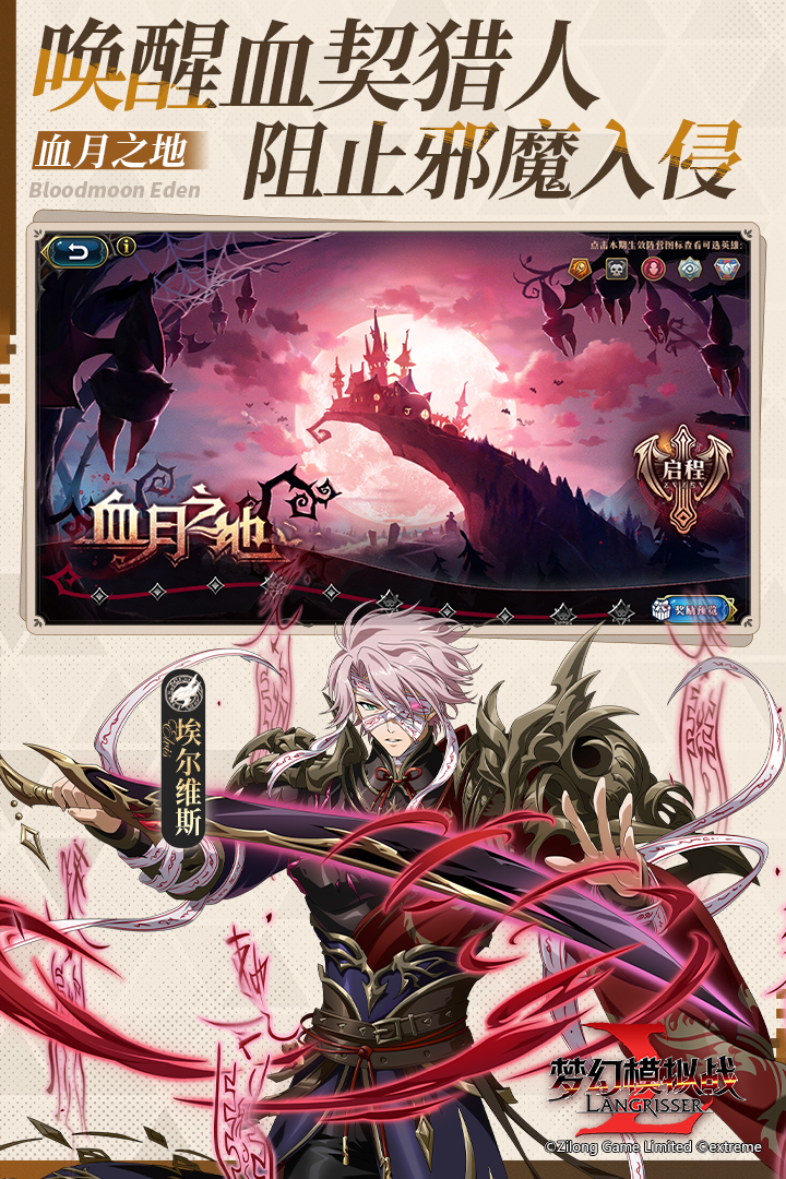 梦幻模拟战华为版
