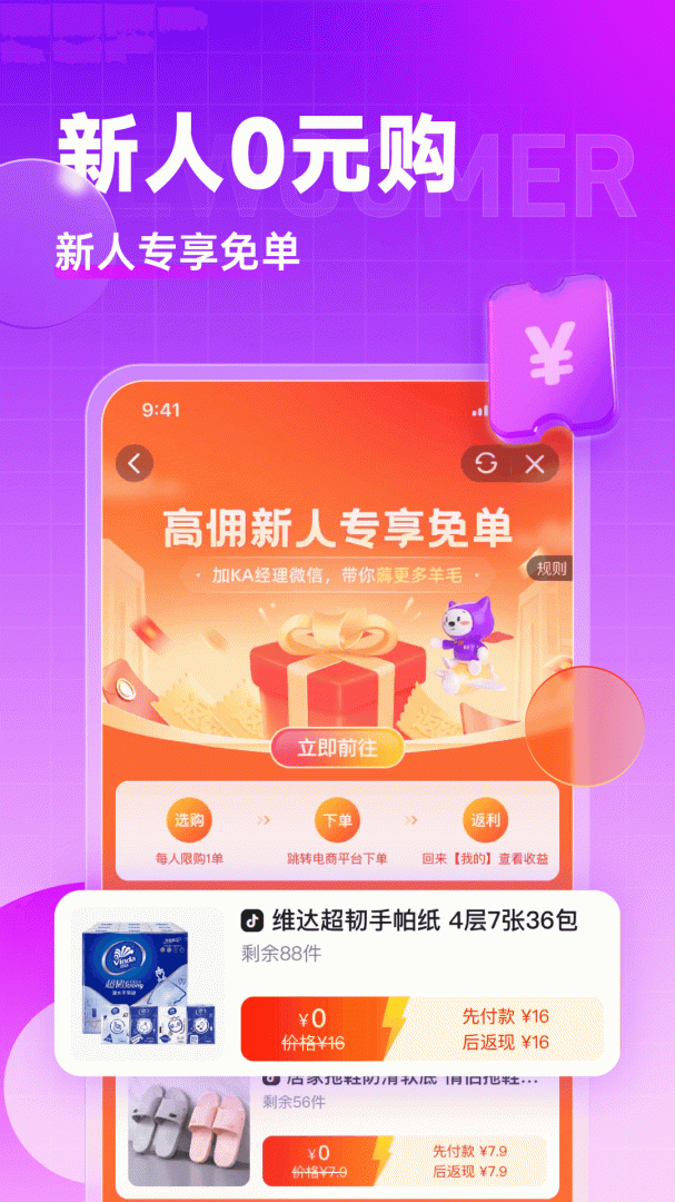 高佣联盟