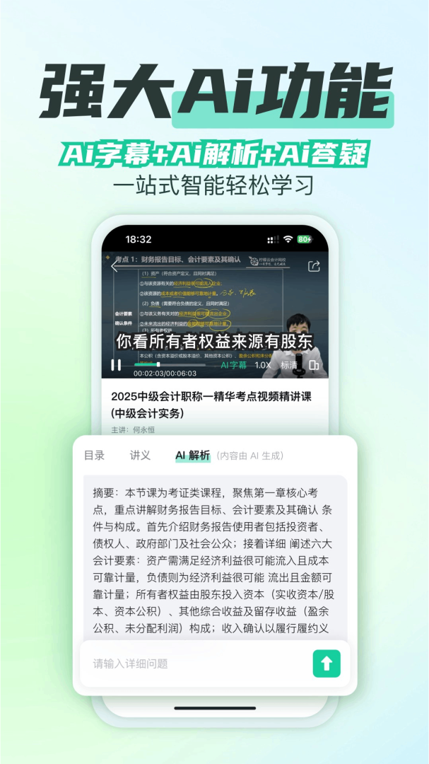 柠檬云课堂官方版