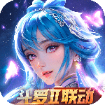 新斗罗大陆小米版