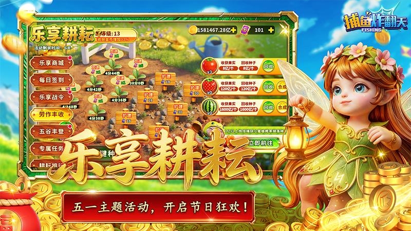 捕鱼炸翻天vivo渠道版