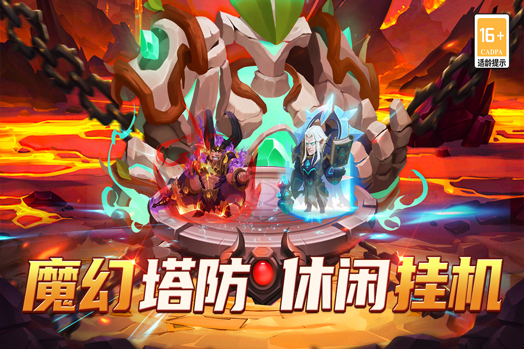 顽石英雄九游版