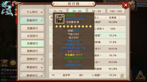 问道小米渠道版