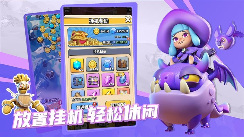 冲啊原始人官方版