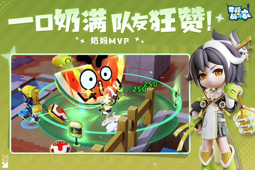 奇葩战斗家九游版