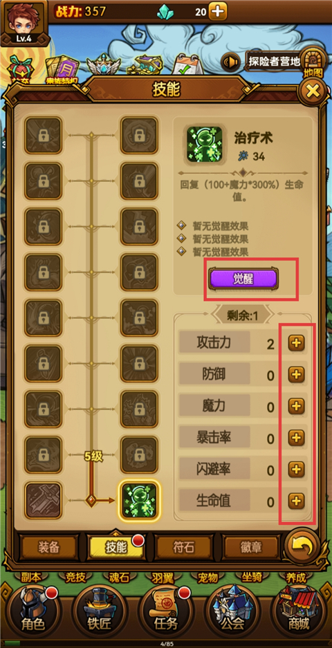 时空神域官方正版