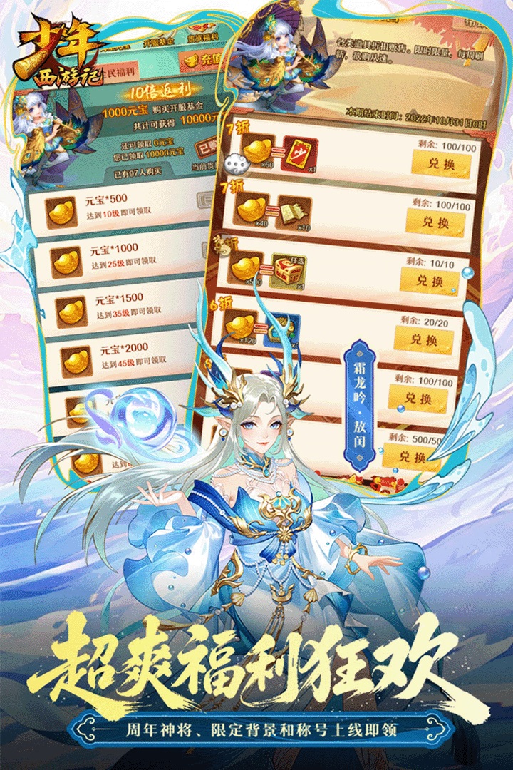 少年西游记
