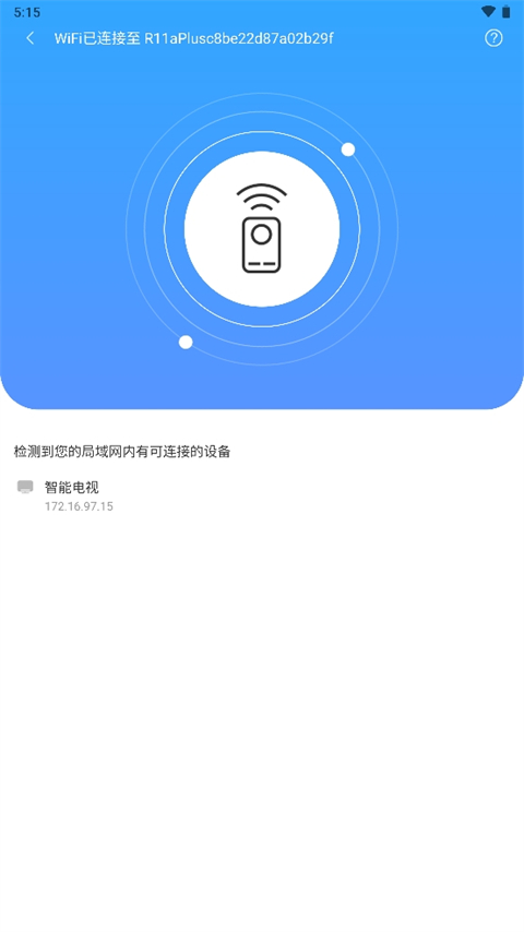 八爪鱼遥控器app