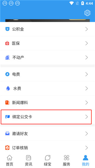 我的抚州app