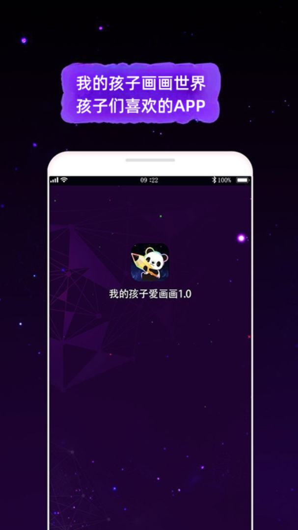 我的孩子画画世界