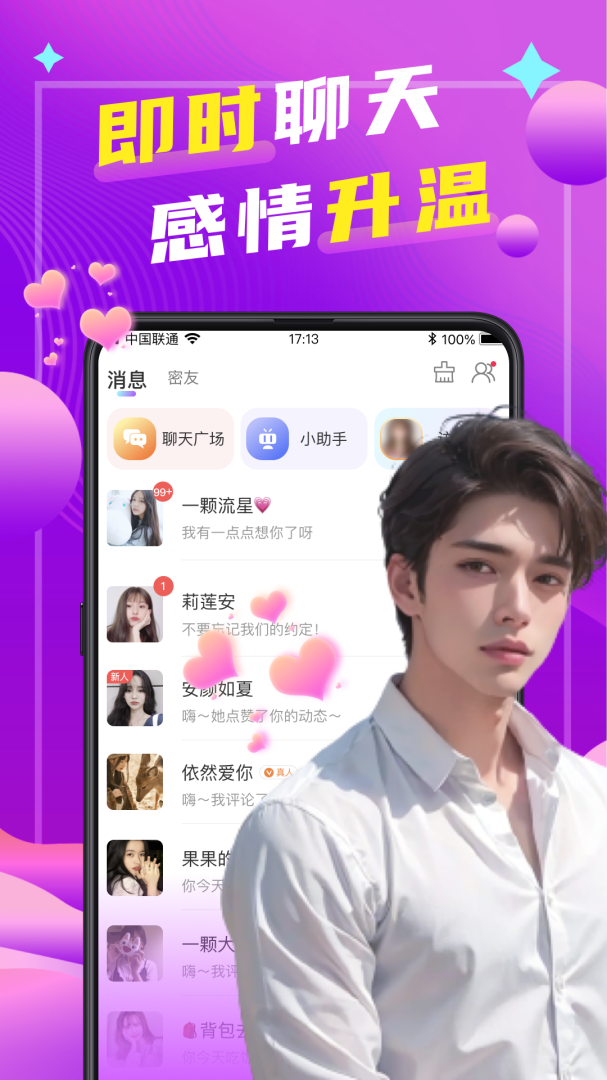 本地陌聊app