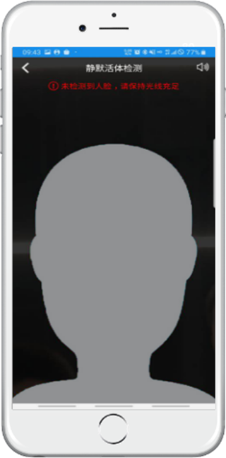 四川税务官方版