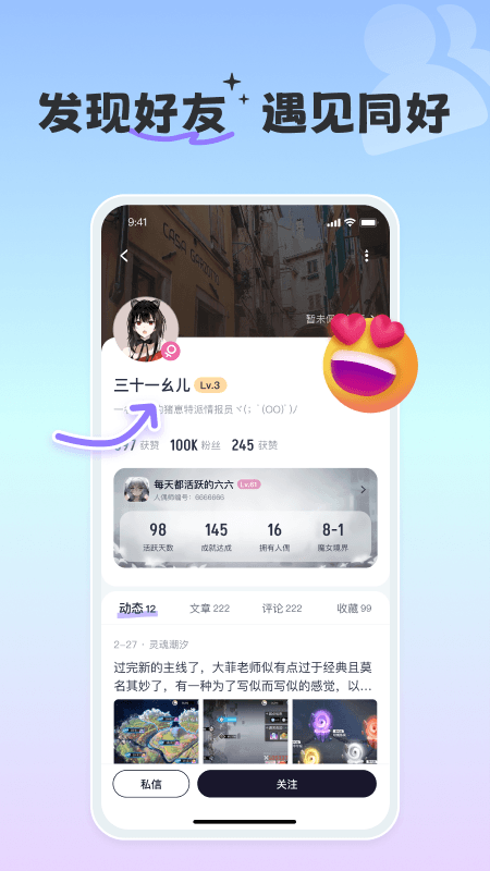 摸鱼社官方最新版
