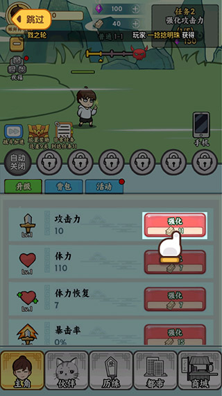 都市修真群手游