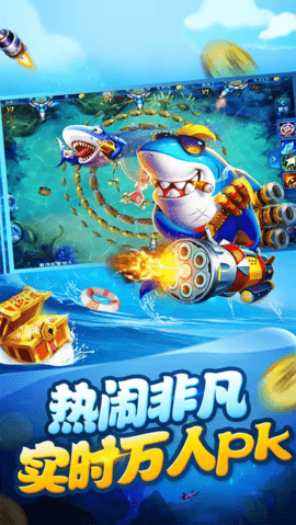 天天捕鱼达人百度版