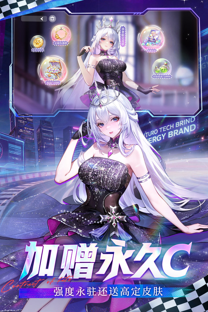 命运圣契华为版