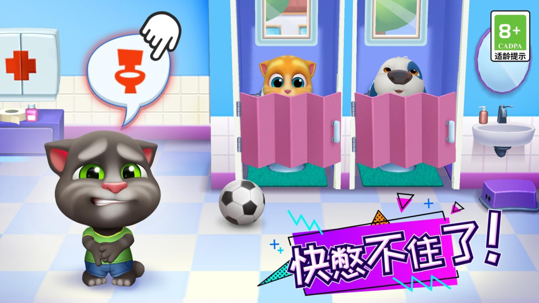 汤姆猫总动员国际版