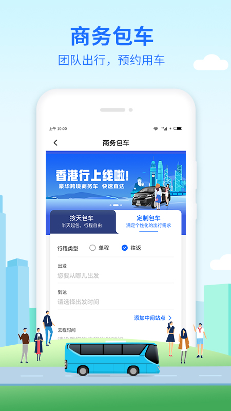 优点出行官方版