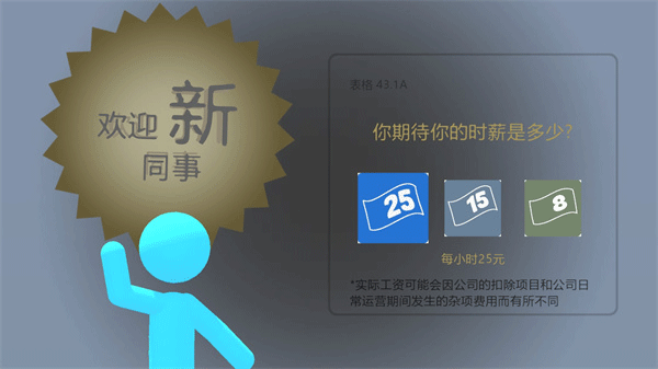 火柴人热血格斗手游