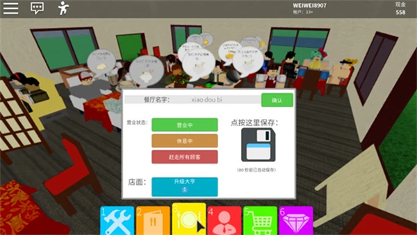 Roblox手机版(罗布乐思)
