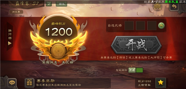 三国杀移动版官方正版