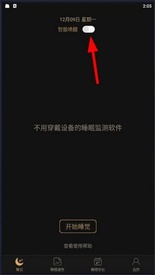 考拉睡眠app官方最新版