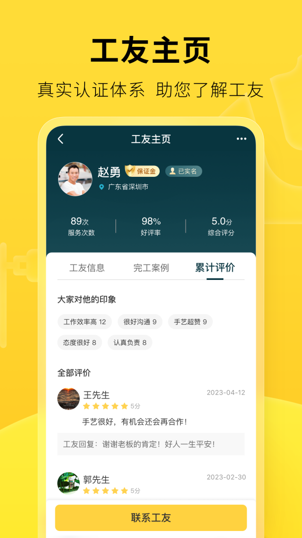 叮叮易建最新正版