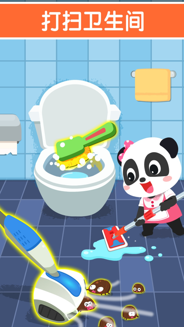 宝宝家园清洁官方正版