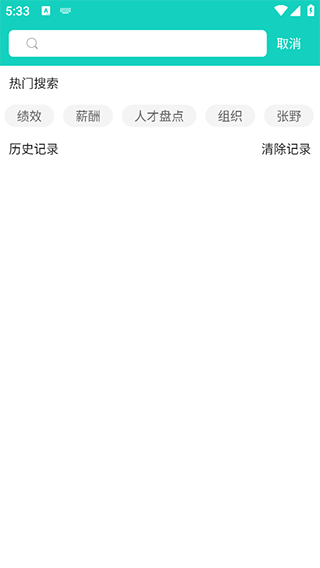 COE私塾app
