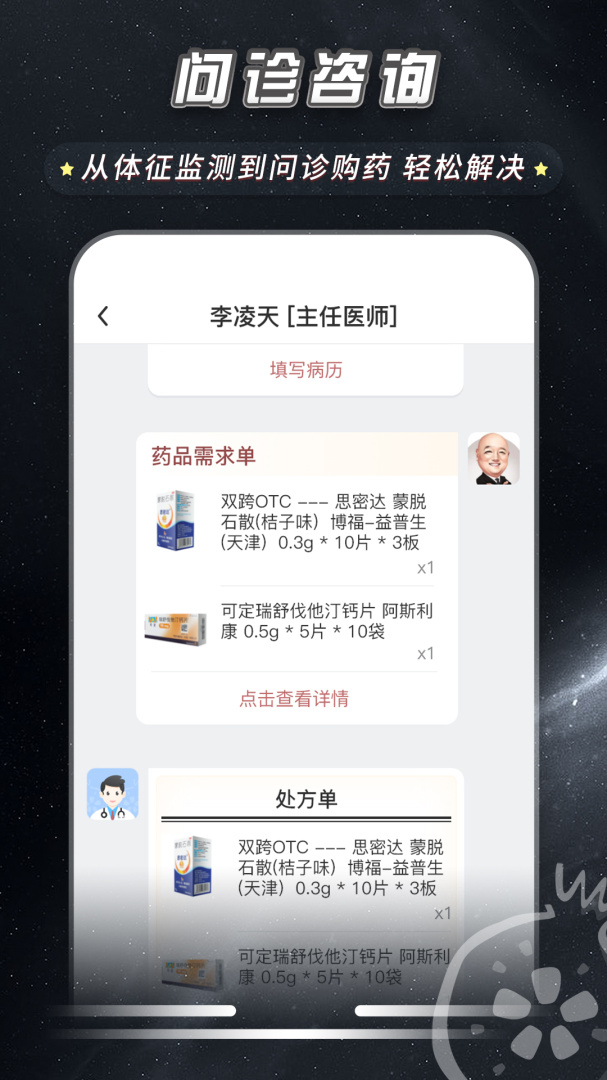 石榴云医官方版
