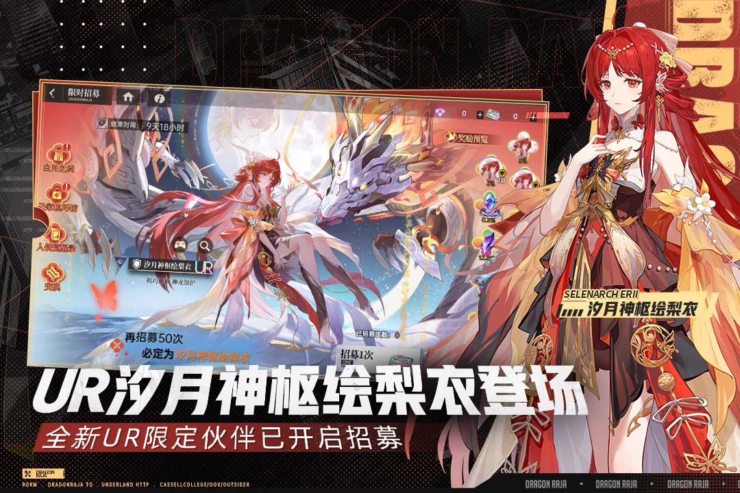 龙族卡塞尔之门4399版