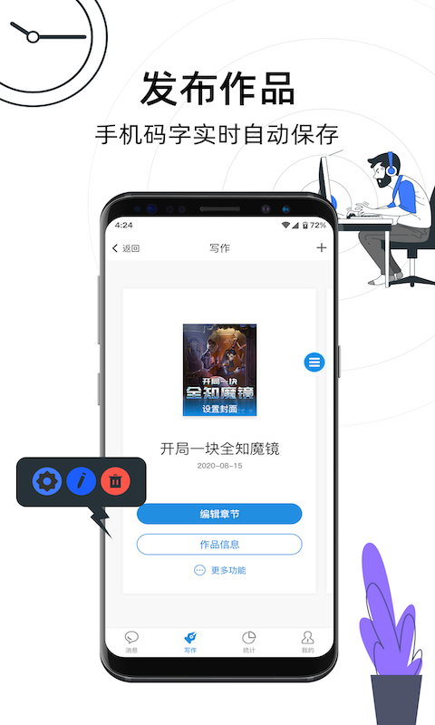 息壤助手官方版