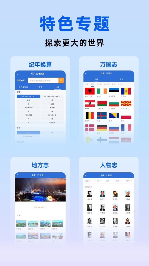 辞海app