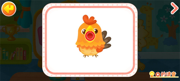 2Kids学拼音官方版app