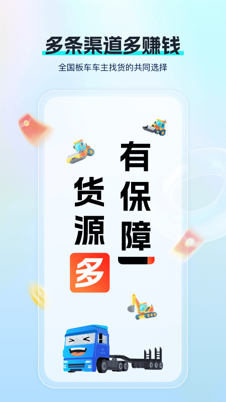特运通车主版最新版本