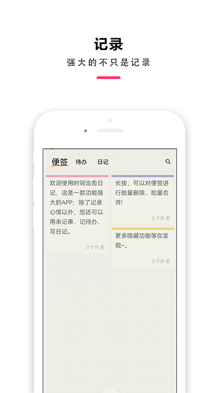 时间治愈日记最新版app