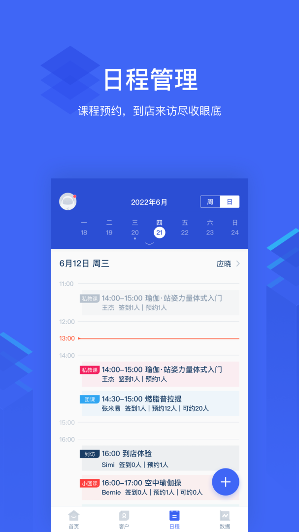三体云管家app手机版
