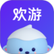 欢游最新版