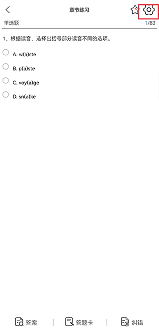 天一网校app正版