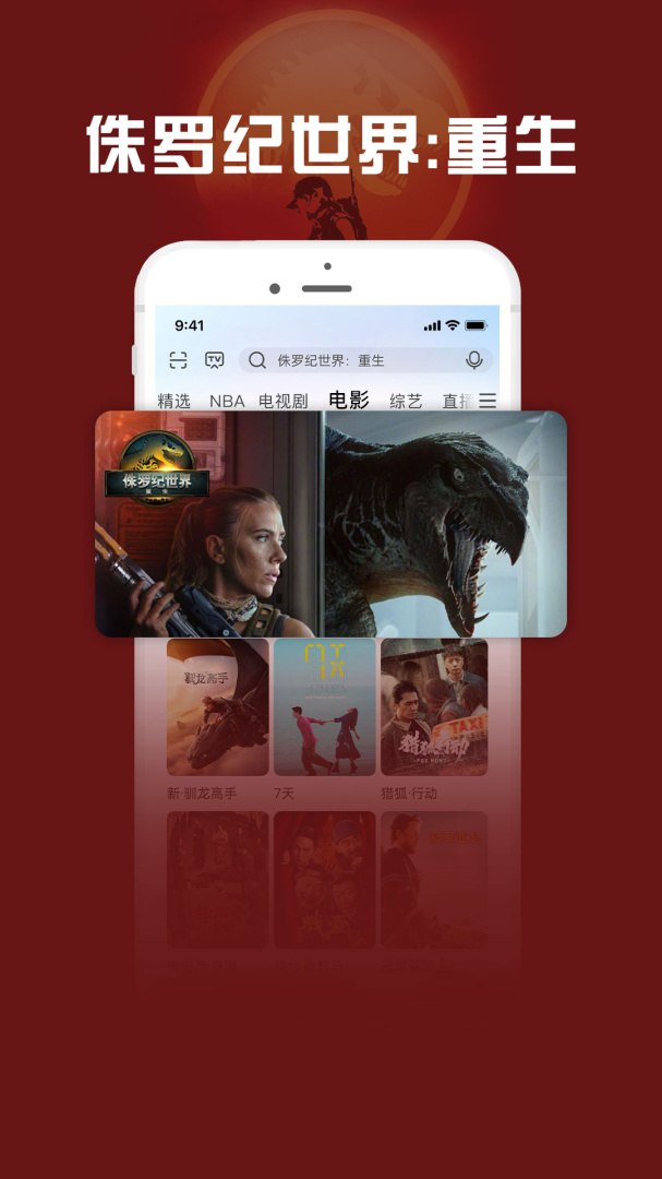 咪咕视频爱看版