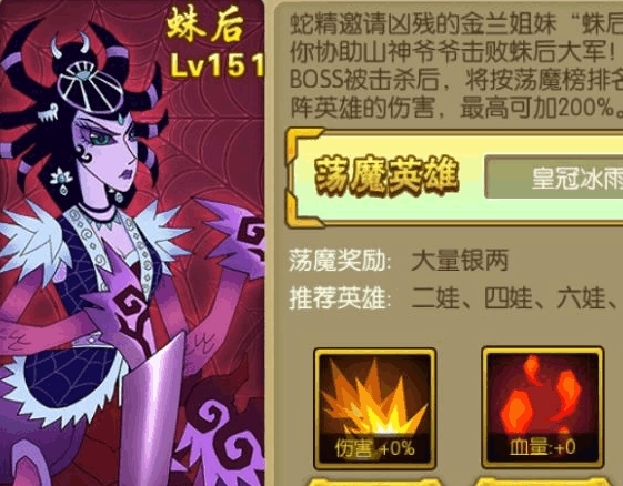 葫芦娃手游官方正版