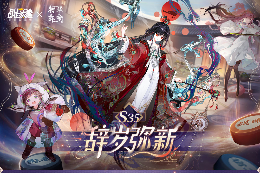 多多自走棋体验服